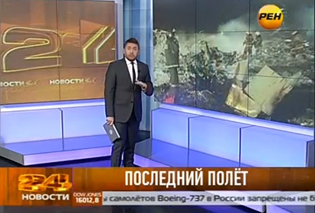 Почему не работает рен тв канал. РЕН ТВ. РЕН ТВ 2013. РЕН ТВ 2012. 24 РЕН ТВ.