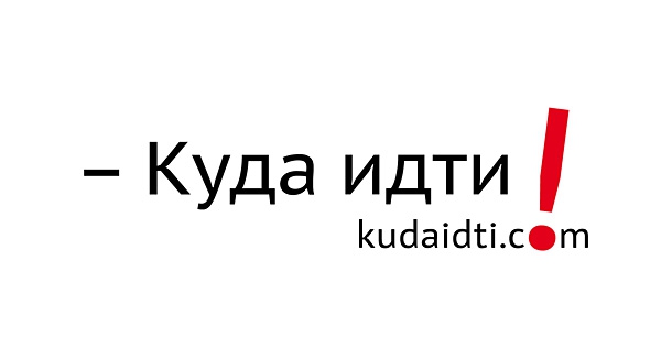 kuda-idti.jpg