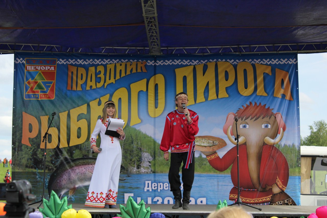 Праздник рыбного пирога