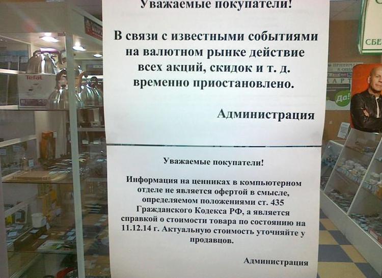 В связи с ситуацией с ценами