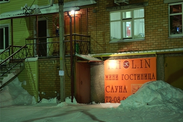 Kholin-hotel.jpg Kholin-hotel.jpg