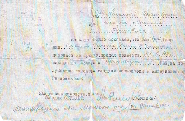 napalkov2.JPG napalkov2.JPG