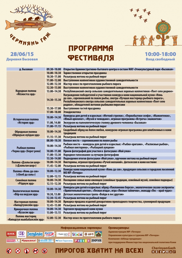 Programma-Cherinyan-gagh-2015.jpg