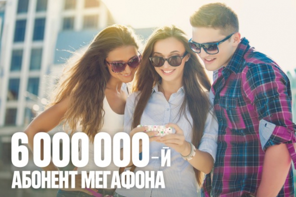 6000000_abonent_659x66_ru.jpg