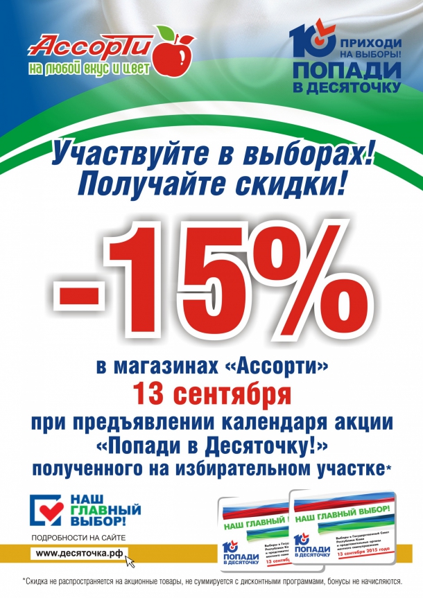 10_assorti_A4.jpg 10_assorti_A4.jpg