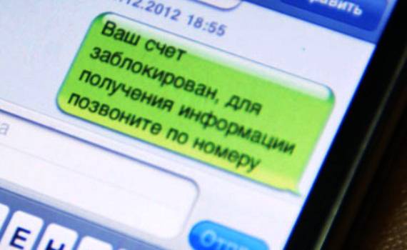 Трое воркутинцев помогли мошенникам списать со своих карт 100 тысяч рублей