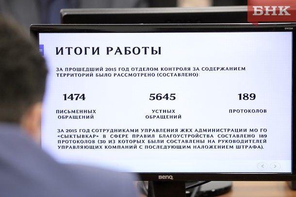 Городовые Сыктывкара позволили местному бюджету заработать 216 тысяч рублей