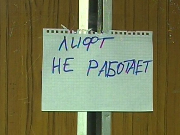 Новости  партнеров: «Около 70 лифтов в домах Усинска на грани остановки»