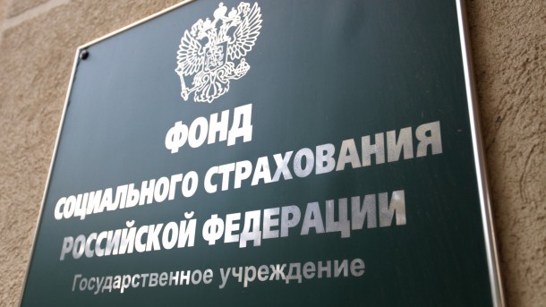 Фонд соцстраха выполнит обязательства перед семьями погибших и пострадавшими на «Северной» оперативно – Марина Ветошкина
