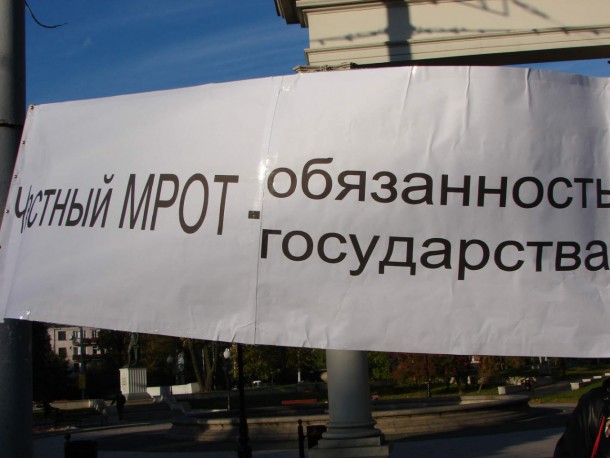 МРОТ догонит прожиточный минимум