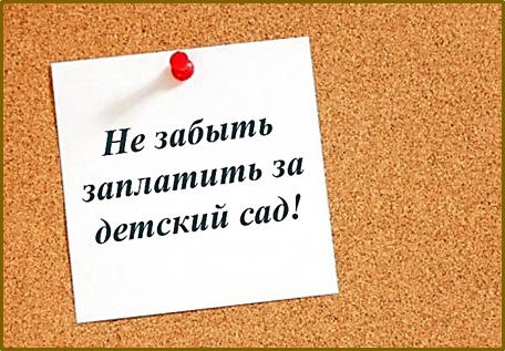 Сыктывкарским родителям: установлена плата за детский сад