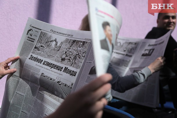 Старейшая газета Коми вышла в свет после годового перерыва