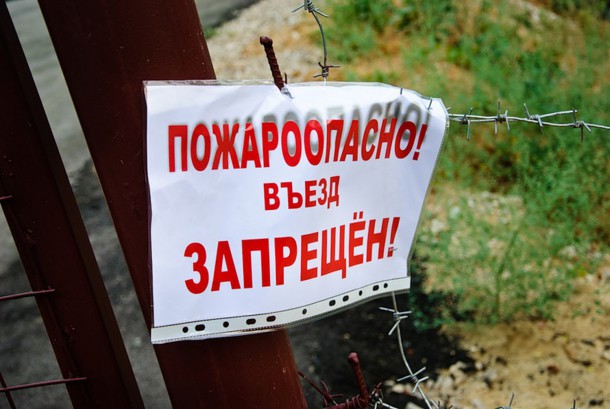 В Усть-Куломском и Сыктывдинском районах чрезвычайно высокая пожарная опасность