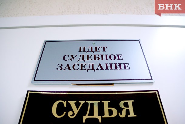 Более 333 миллионов рублей ущерба нанесли налоговые преступления  в Коми за полугодие