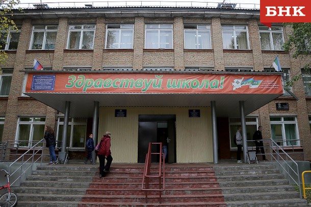 Гимназия 1 эжва сайт. Гимназия 1 эжва сайт. Школа номер 1 сыктывкар. 1 школа сыктывкар. Гимназия 1 сыктывкар.