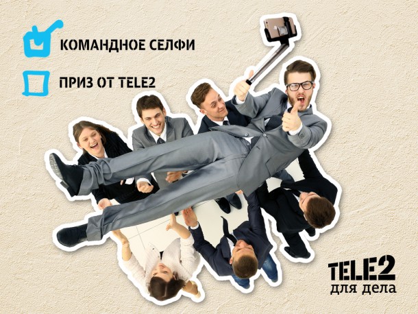 БНК и Tele2 разыгрывают год бесплатной мобильной связи для начинающих предпринимателей