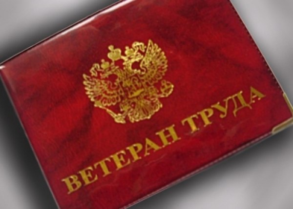 Критерии для присвоения звания «Ветеран труда Республики Коми» предлагается изменить
