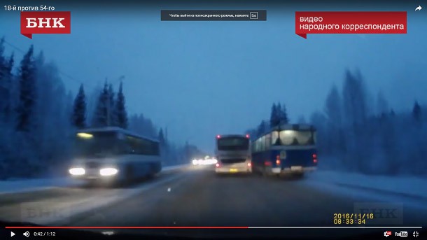 Была ли гонка на автобусах: ГИБДД анализирует видеокадры с эжвинской трассы