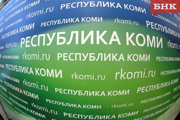 Флагу Республики Коми исполняется четверть века