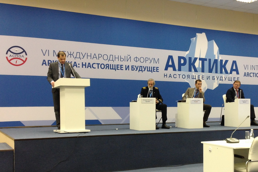 Настоящем форум. Арктика настоящее и будущее 2023.