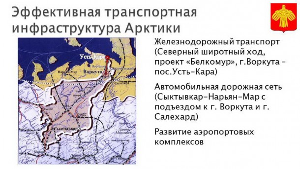 Проект «Белкомур» предлагается разморозить