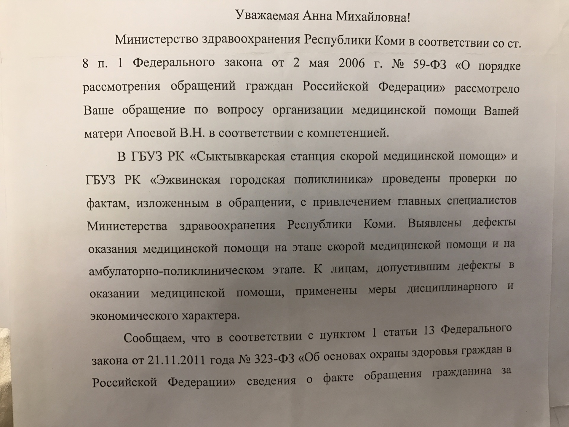 что означает талон отправлен на рассмотрение в мед организацию купить бу машину в кредит волгоград