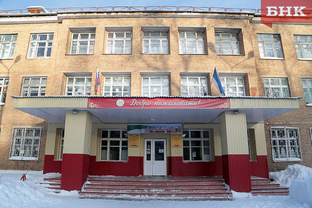 Русская гимназия сыктывкар