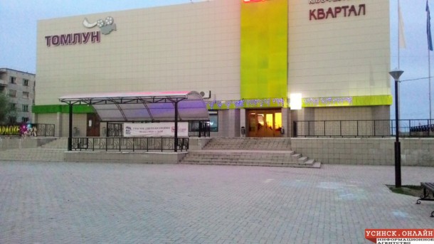 Арбитражный суд Коми «выселил» кинотеатр в Усинске из муниципального здания