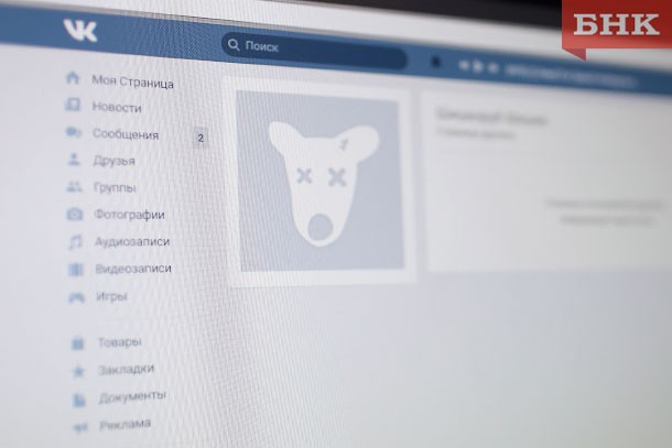 Все больше россиян закрывают свои страницы в соцсетях