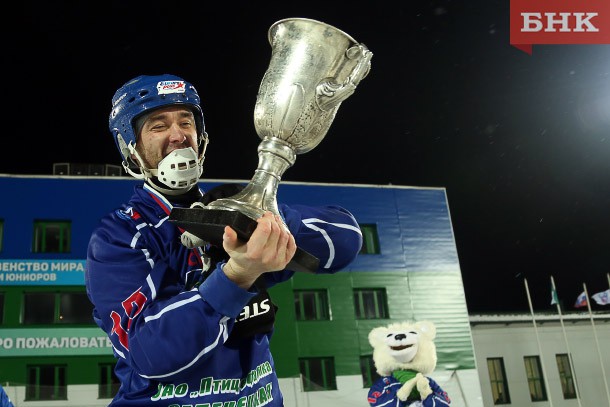 Кубок Высшей лиги по хоккею с мячом остался в Сыктывкаре 
