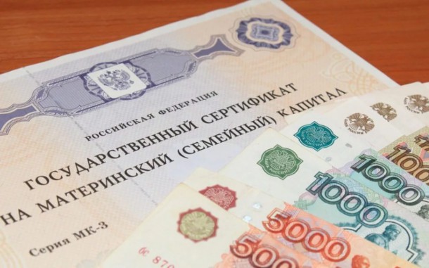 Что семье лучше: маткапитал или ежемесячные выплаты?