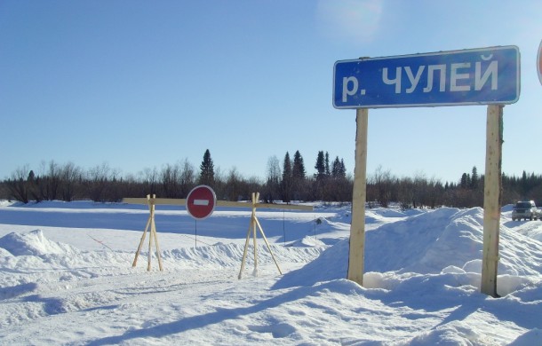 В Ижемском районе Коми закрыты четыре ледовые переправы