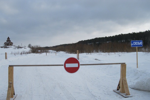 В Сосногорском районе закрыта ледовая переправа