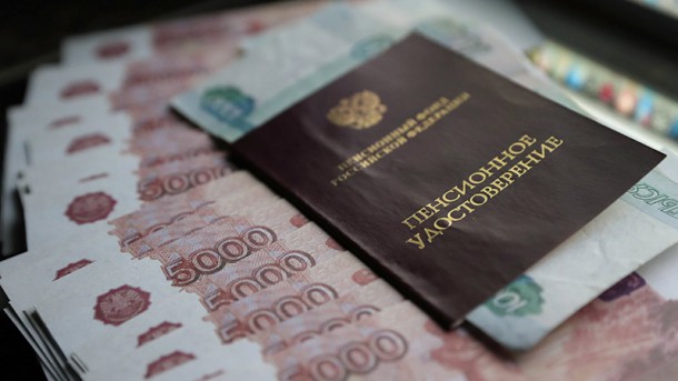 Софинансирование пенсии обойдется бюджету в 26 млрд рублей