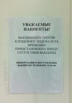 vakcina.jpg vakcina.jpg