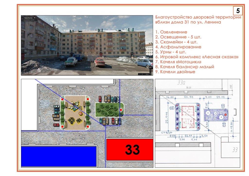 https://www.bnkomi.ru/content/news/images/62943/05_Ploschadka-dom-31_novyi-razmer.jpg