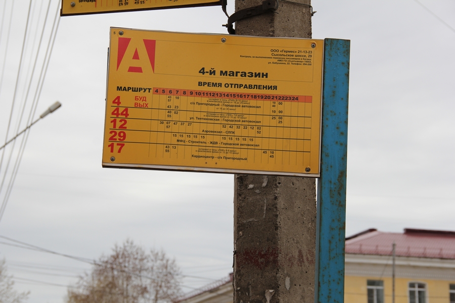 Сыктывкар остановка. Автобусные остановки Сыктывкар. Остановка Чкалова Сыктывкар. Остановки 24 автобуса Сыктывкар. Сыктывкар остановка. Автобусные остановки Сыктывкар. Остановка Чкалова Сыктывкар. Остановки 24 автобуса Сыктывкар.