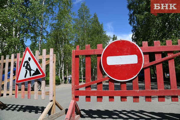 В Сыктывкаре на две недели перекрыта улица Савина