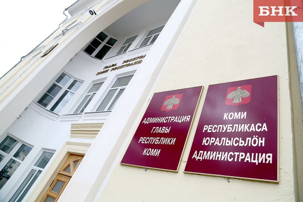 Выделение минстроя связано с задачами к 100-летию Республики Коми - Лазарев