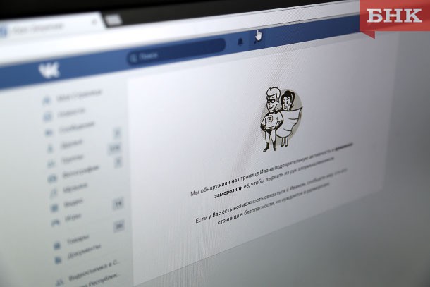 Коллекторы угрожают жителям Коми в социальных сетях