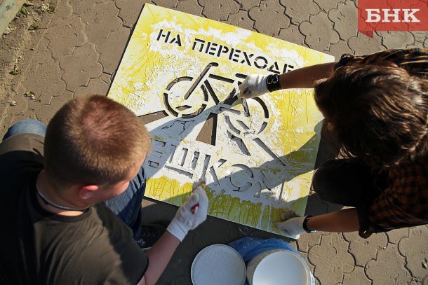 Велолюбители Сыктывкара присоединились к акции «На переходе – пешком»
