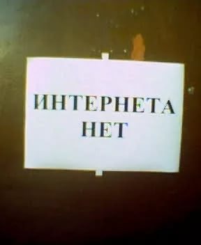 Все северные районы Коми от Ухты и Троицко-Печорского района остались без интернета