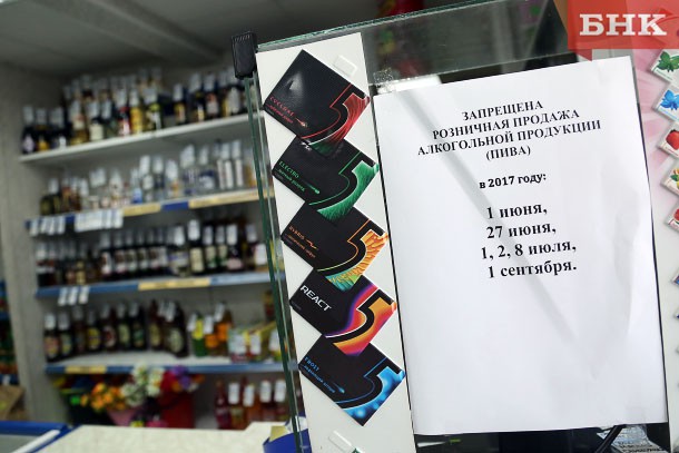Минздрав выступает за запрет продажи алкоголя в выходные