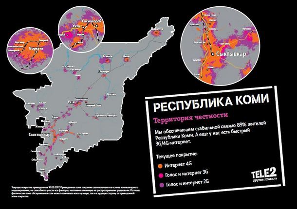 Tele2 расширила зону покрытия 4G в Республике Коми