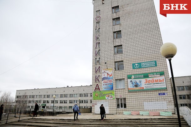 Эжвинская городская поликлиника сайт. Эжвинская городская поликлиника. Городская больница Эжвинского района. Сыктывкар Эжва больница. ГБУЗ Эжвинская городская поликлиника, Сыктывкар.