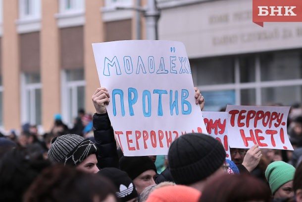 В Коми антитеррористические молодежные проекты получат финансовую поддержку