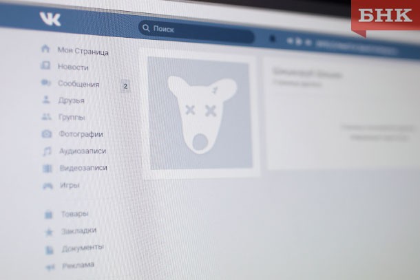 Доверчивый воркутинец помог лжедругу в соцсети «ВКонтакте»