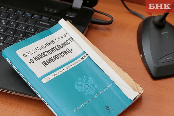 В Коми потенциальные банкроты задолжали банкам в среднем  по 1,3 млн рублей