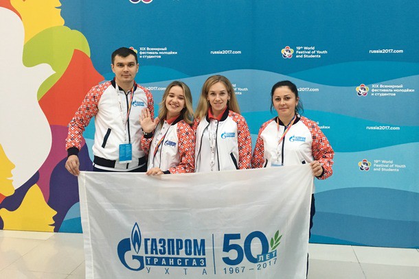 Работники «Газпром трансгаз Ухта» приняли участие во Всемирном фестивале молодежи и студентов
