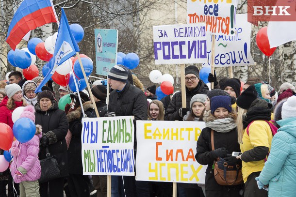 В Сыктывкаре День народного единства отметят митингом-концертом